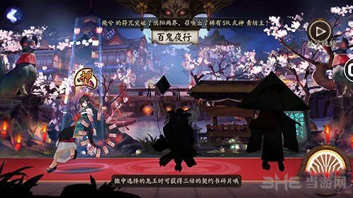 百鬼夜行技巧彼岸花 阴阳师获取方法