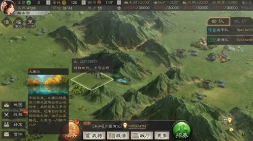 三国志战略版九寨沟坐标全攻略