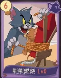 《猫和老鼠》手游知识卡攻略：熊熊燃烧