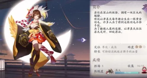《阴阳师百闻牌》以津真天高阶攻略
