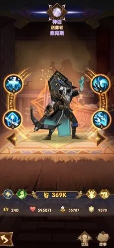 《剑与远征》弗克斯魔之爪技能详解