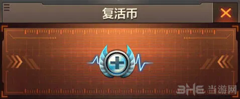CF手游复活币怎么用