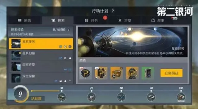 第二银河舰船图纸处理技巧指南