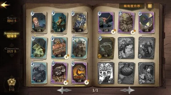 《哈利波特》卡牌效果汇总全攻略