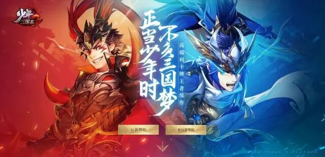 少年三国志2金将怎么拿获取技巧详解