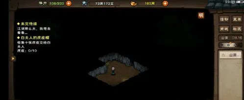 《烟雨江湖》泉州阿紫任务指南