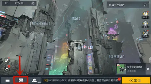 《第二银河》军团捐献技巧详解