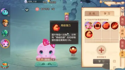 梦幻西游三维版神兽获取技巧教程