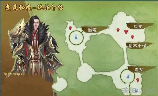 诛仙应龙隐藏任务触发方式解析