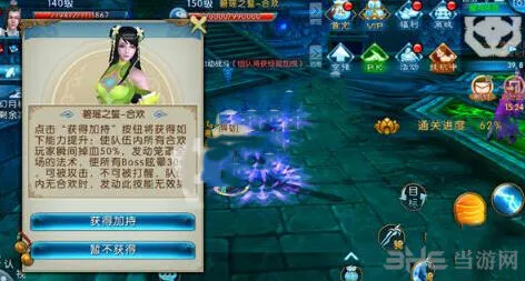 《诛仙》手游玄冥殿隐藏任务玩法指南
