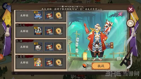 阴阳师镰鼬副本第十层阵容指南