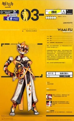 明日方舟一览