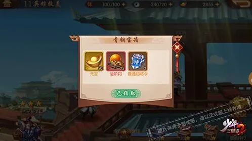 少年三国志2元宝获取途径教学