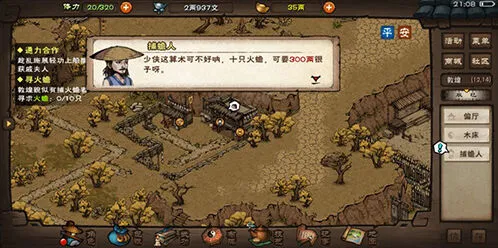 烟雨江湖坐忘经少林武学完全攻略