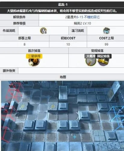 《明日方舟》s6-3平民攻略