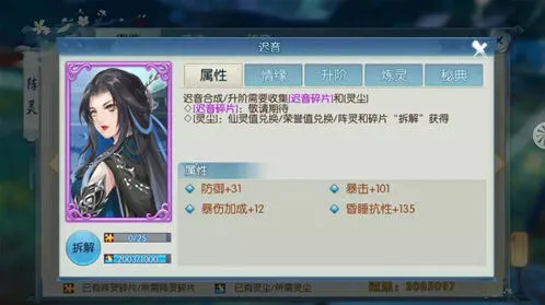 诛仙紫色阵灵迟音获得指南