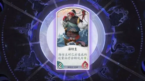 阴阳师百闻牌海坊主出水龙卷使用技巧