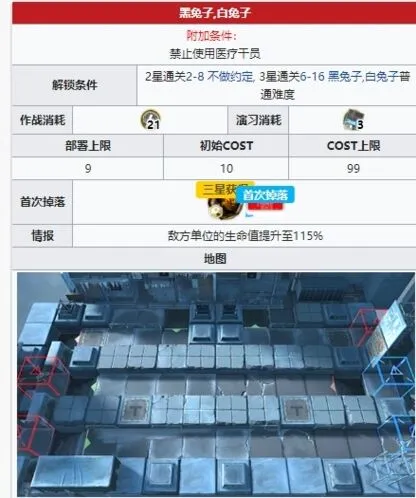 明日方舟突袭6-16干员选择攻略