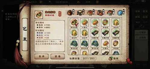 烟雨江湖辉月神功武学流程
