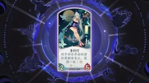 阴阳师百闻牌青行灯推荐卡牌攻略