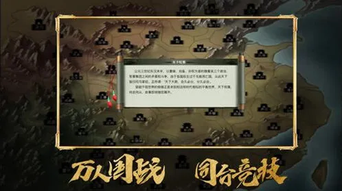 三国志游击