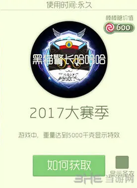 球球大作战2017大赛季光环皮肤获取全攻略