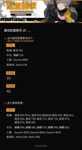 战双帕弥什最低配置内存攻略