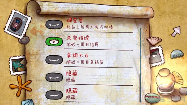 迷失岛二周目第一部分进阶攻略