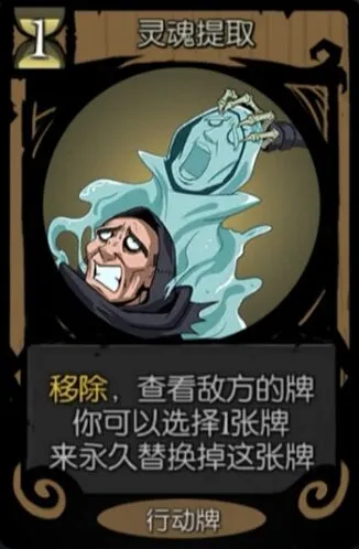 月圆之夜灵魂提取最强偷牌推荐