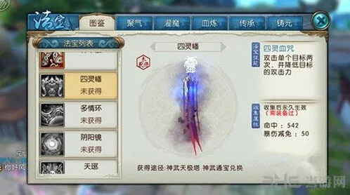 诛仙手游四灵幡隐藏任务玩法指南