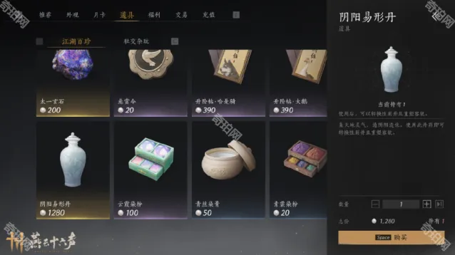 燕云十六声前置条件