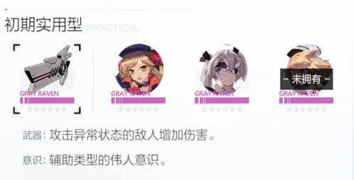 战双帕弥什丽芙