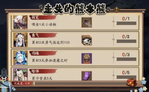 《阴阳师》走失的熊本熊问题大全攻略