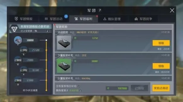 军团主权之战作战指南
