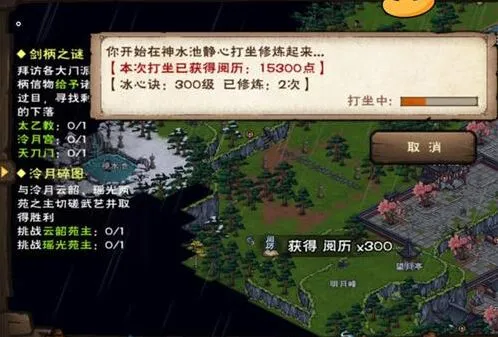 烟雨江湖火阳丹获得方法攻略