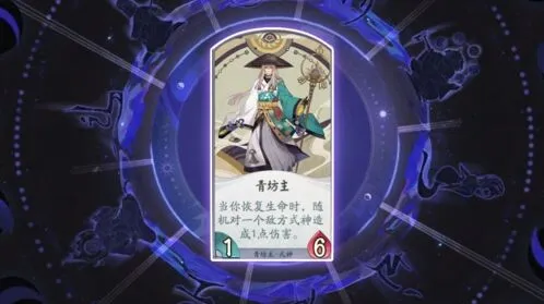 阴阳师百闻牌青坊主舍生卡使用技巧