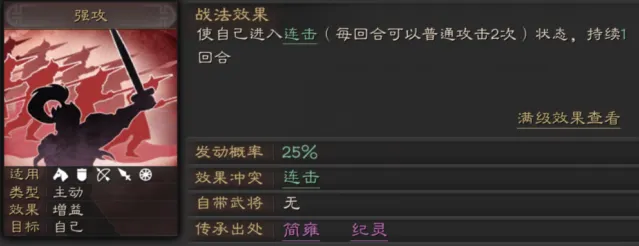 三国志武将