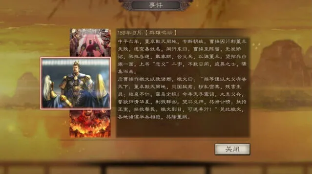 《三国志战略版》S2赛季霸业名额分配教程