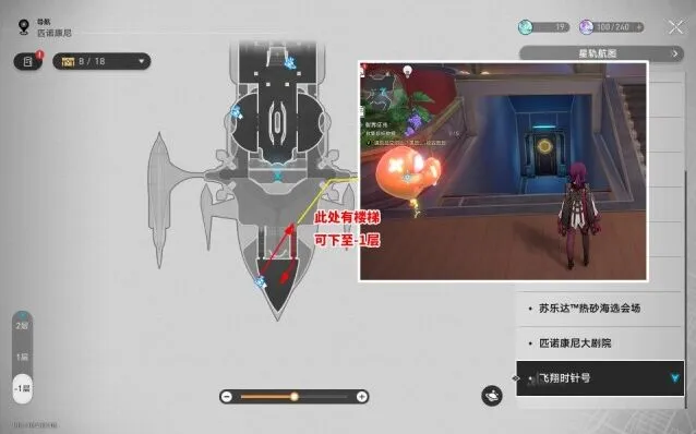 崩坏星穹铁道吹奏