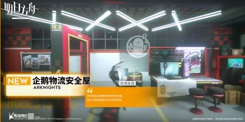 明日方舟喧闹法则家具获得技巧