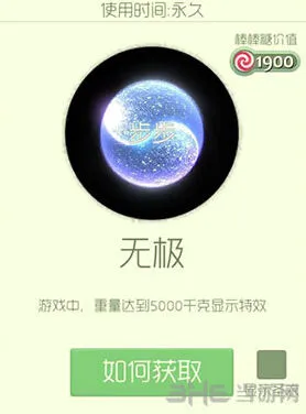球球大作战无极光环获得技巧全解