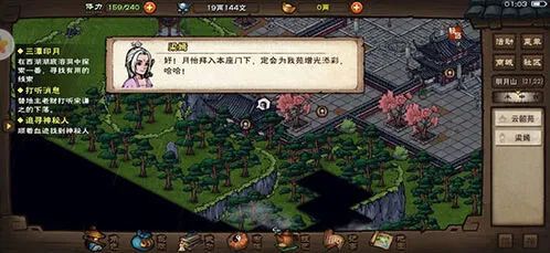 烟雨江湖影月清心功实战技巧