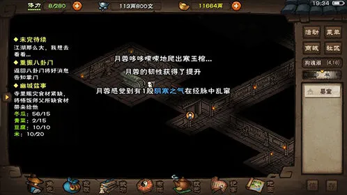 《烟雨江湖》修罗刀法一刀流实战攻略