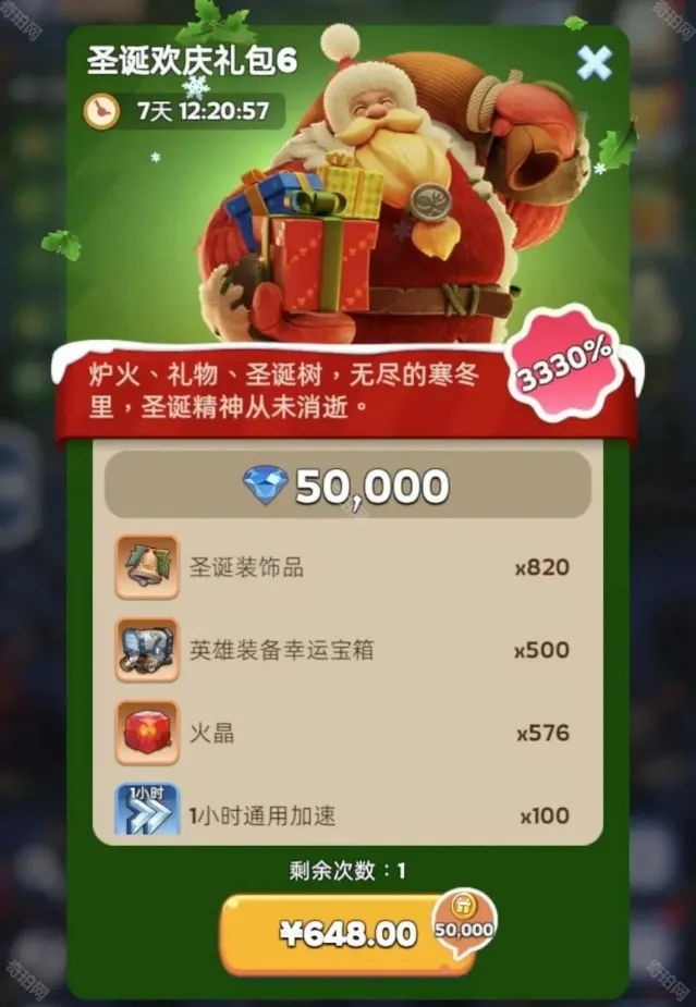 无尽冬日攻略