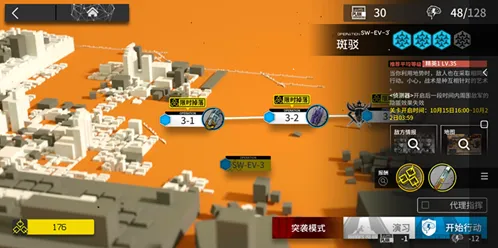 明日方舟战地秘闻三图突袭玩法详解