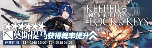 明日方舟限时