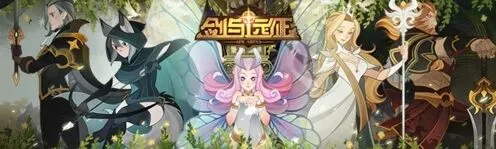《剑与远征》挂机奖励收益解析