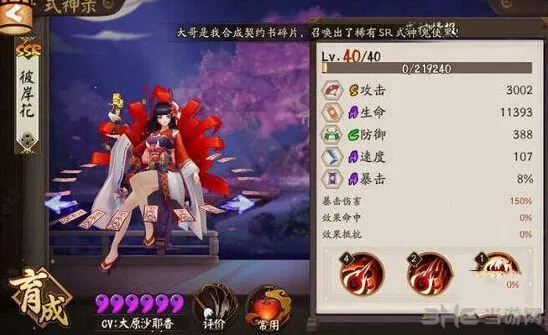 阴阳师彼岸花碎片获取指南技巧