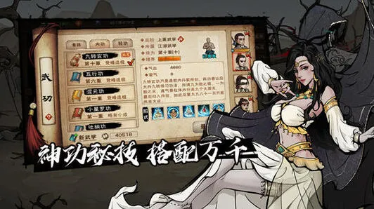 烟雨江湖秘技