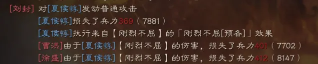 三国志搭配